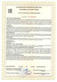 Устройства управления освещением