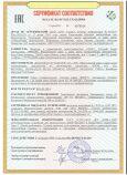 Шина соединительная
