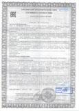 Соединители электрические