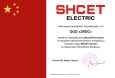 Сертификат дистрибьютора SHCET