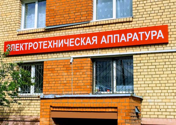 Офис компании