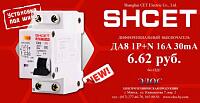 Новая модель диф.автоматов ДА8 1P+N